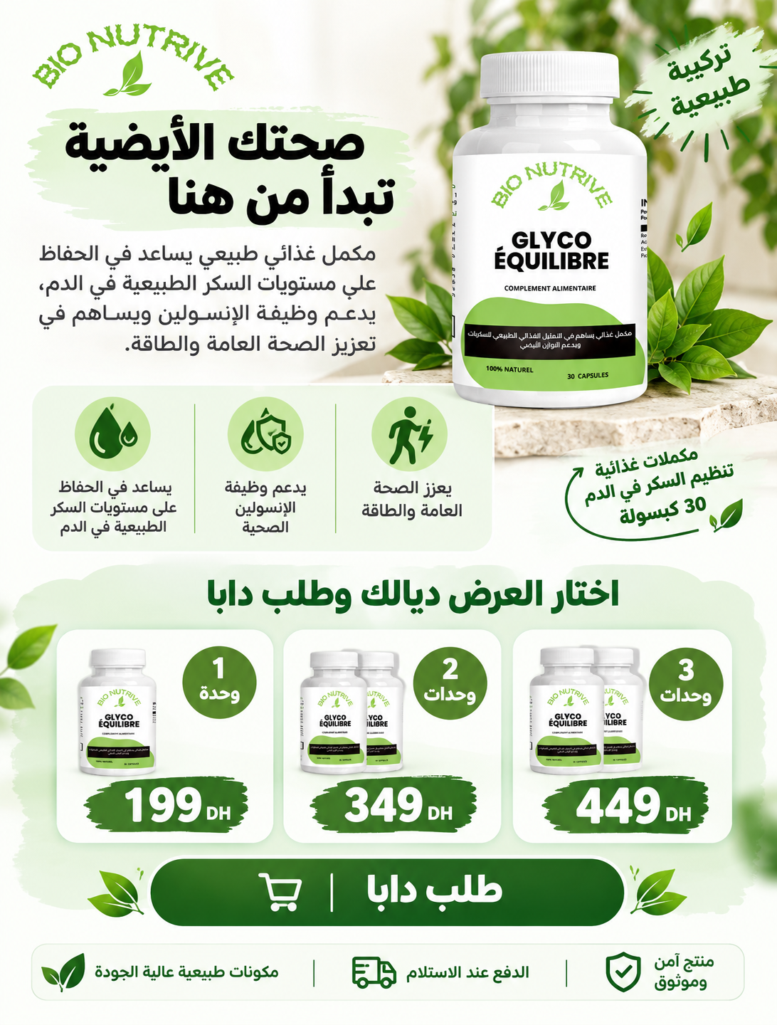 GLYCO EQUILIBRE